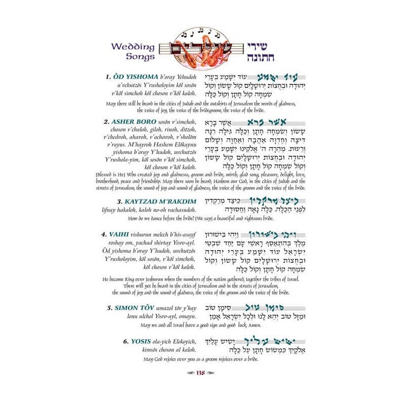The Shabbos Shiron - Hardcover | Books | Judaica